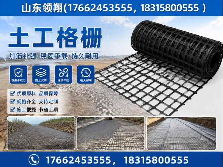 无锡土工材料展示图